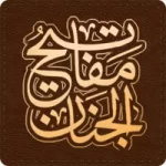 مفاتیح نفیس